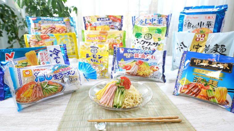 ひたすら試してランキング「冷やし中華」1位は中華のレジェンドも