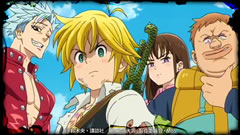 七つの大罪 Mbs 七つの大罪 Mbs