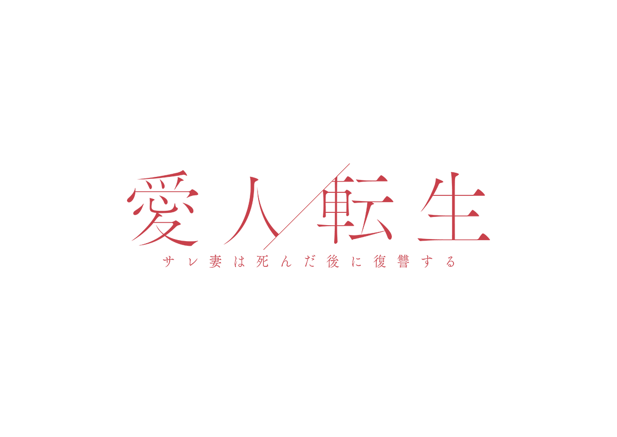 全体あらすじ