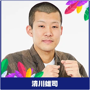 清川雄司