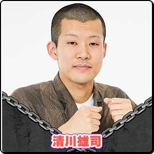 清川雄司