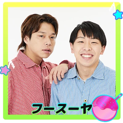 フースーヤ