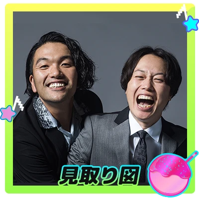 見取り図