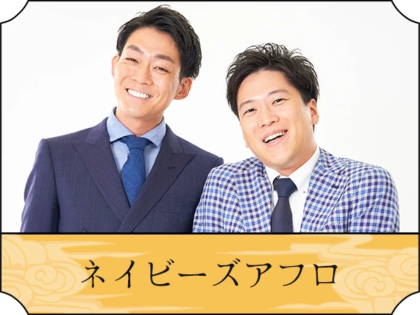 ネイビーズアフロ