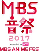 uP!!presents MBS ANIME FES.2017