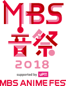 uP!!presents MBS ANIME FES.2018
