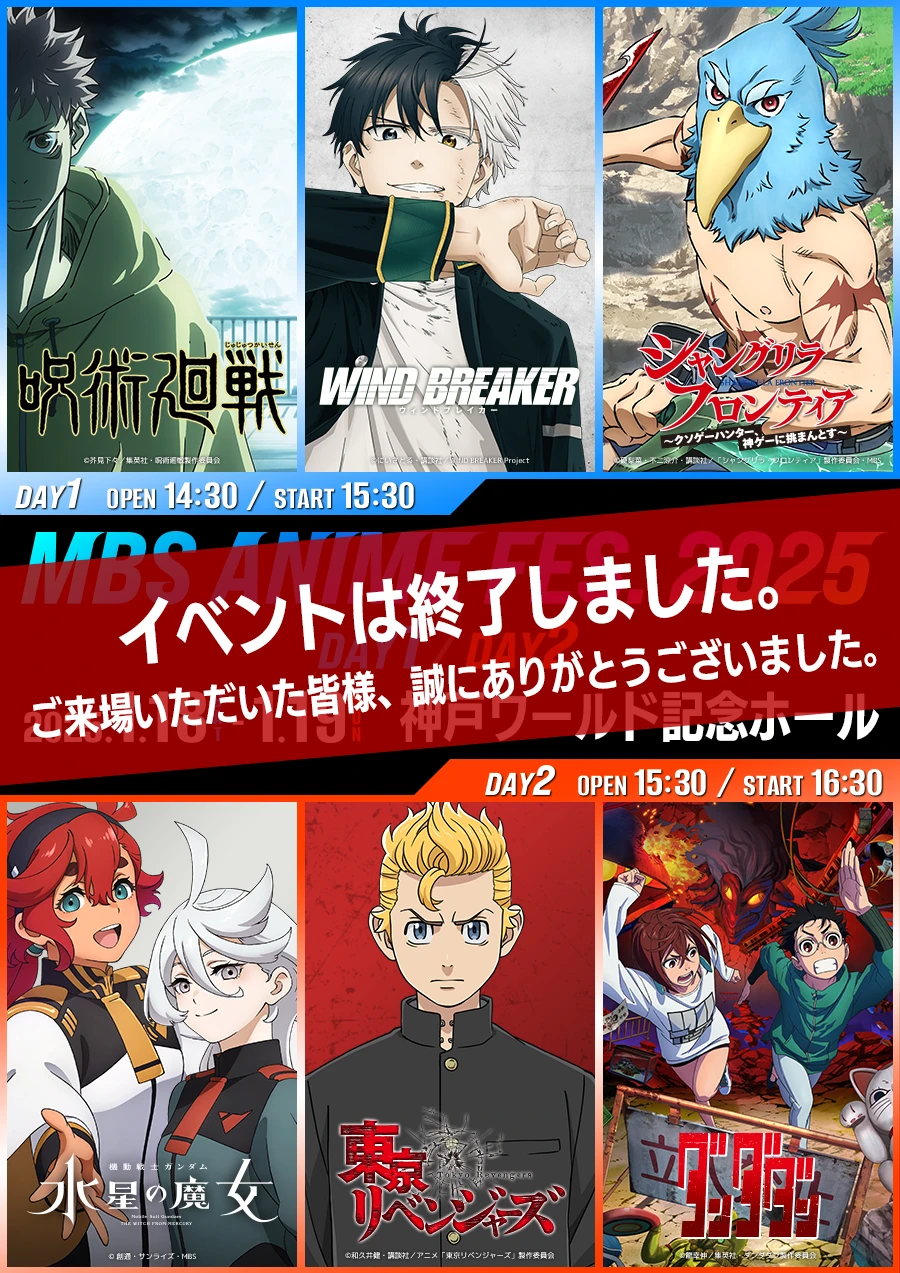 イベントは終了しました。ご来場いただいた皆様、誠にありがとうございました。