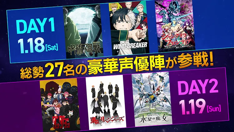 MBS ANIME FES 2025 MBS 毎日放送