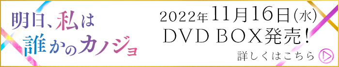 2022年11月16日(水)DVD BOX発売決定！