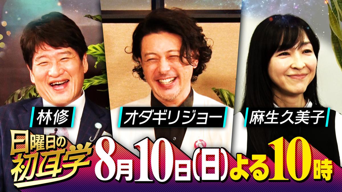 MBS 毎日放送 | 4チャンネル