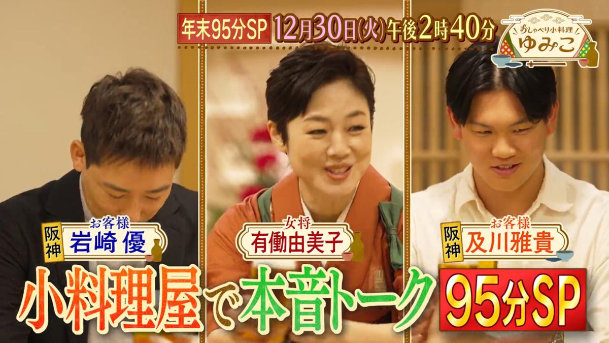 MBS 毎日放送 | 4チャンネル