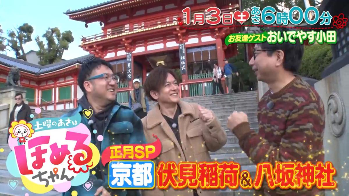 毎日放送　５０年史 毎日放送 50年史 - メルカリ