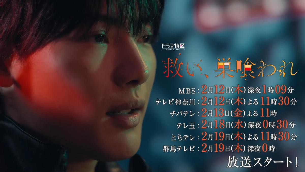 MBS 毎日放送 | 4チャンネル