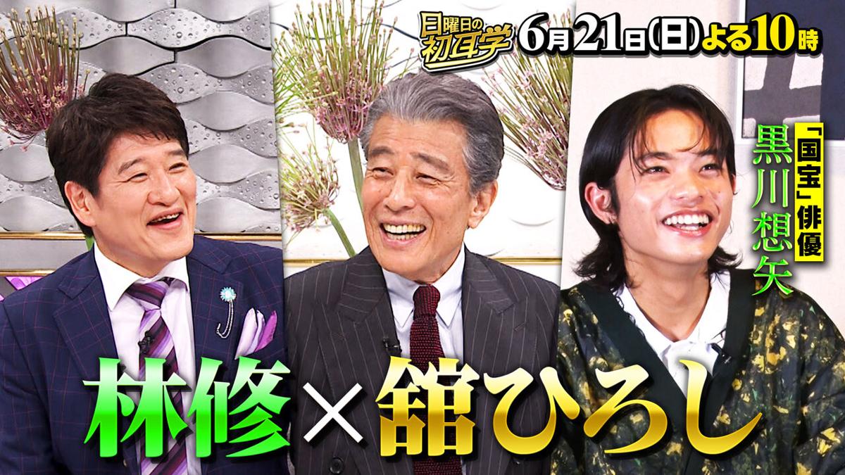 MBS 毎日放送 | 4チャンネル