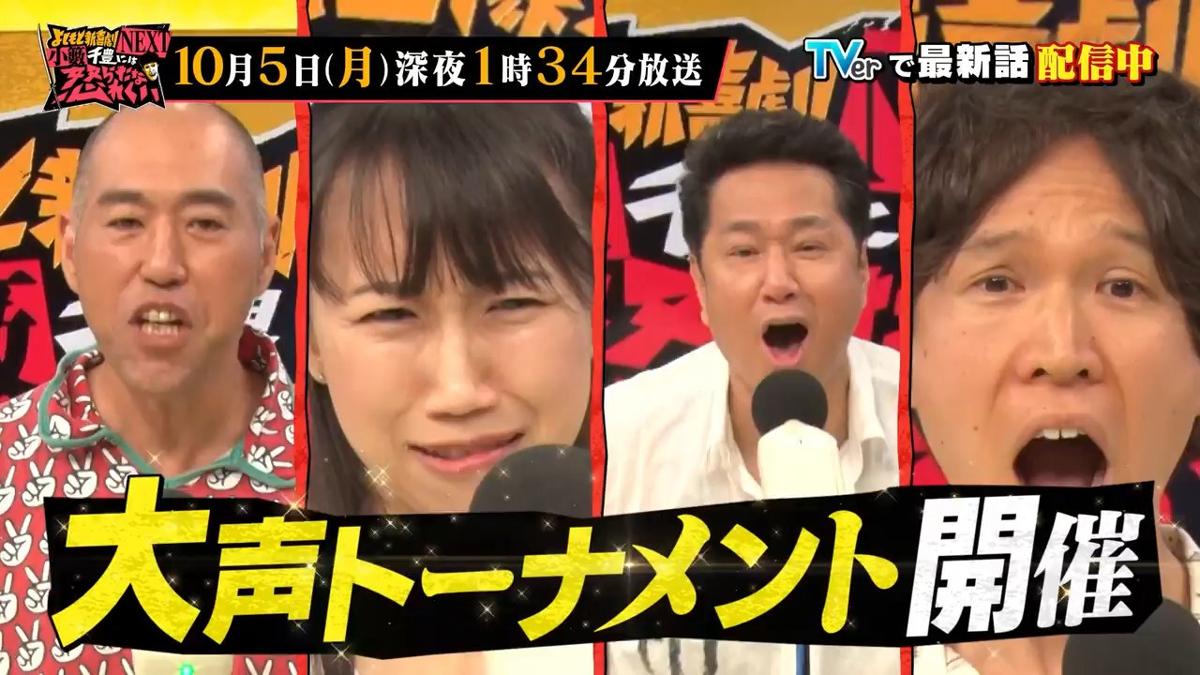 mbs 何 チャンネル 関東