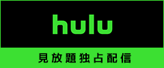 Hulu