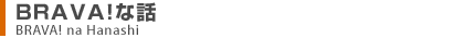 BRAVA�I�Șb