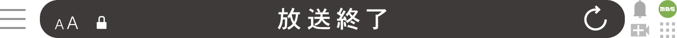 毎週木曜 よる11時56分放送