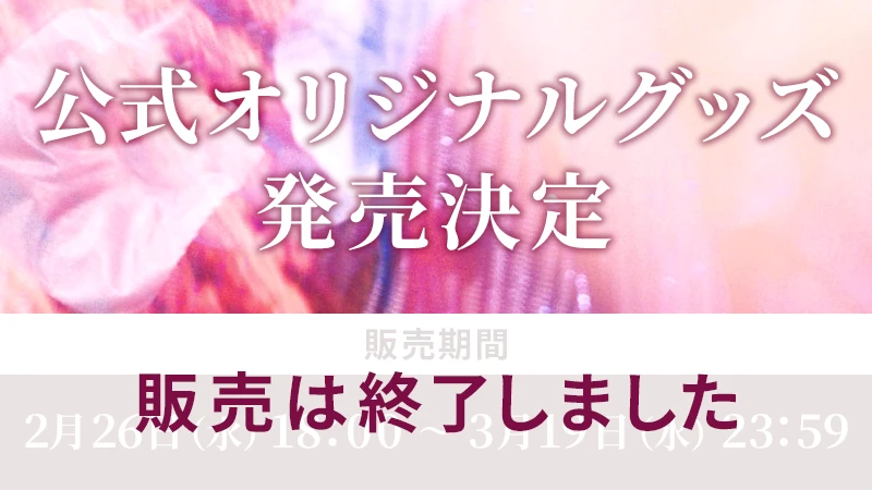 コールミー・バイ・ノーネーム | ドラマフィル | MBS 毎日放送