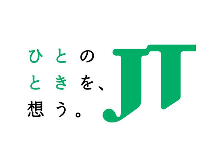 日本たばこ産業