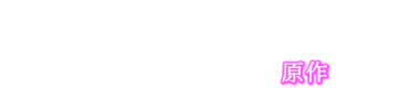 Original