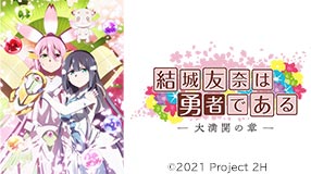 アニメ Mbs 毎日放送