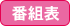 TVアニメ「BEATLESS ビートレス」番組サイト