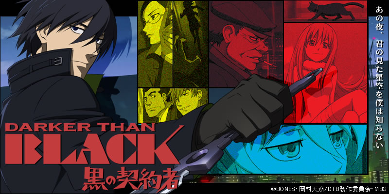 Darker Than Black 黒の契約者 Mbs公式サイト