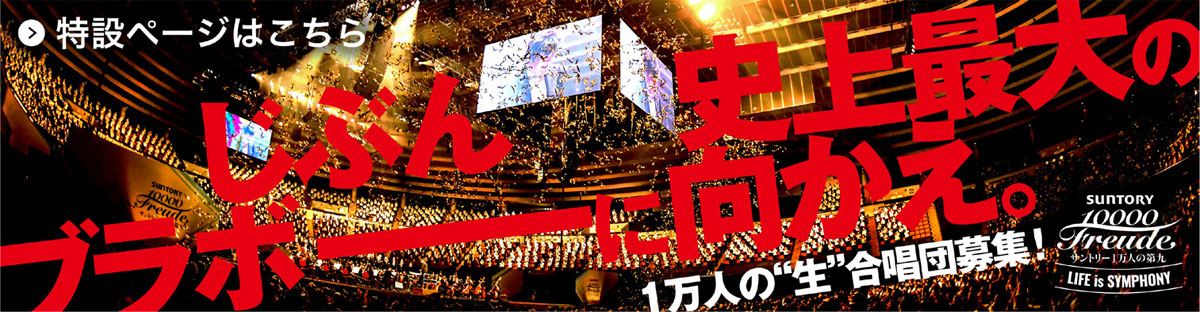 特設ページはこちら