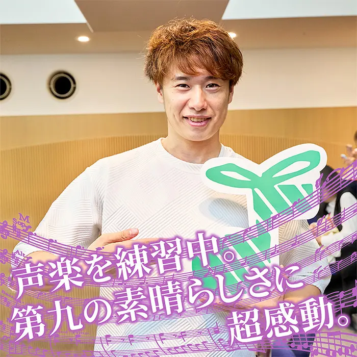 声楽を練習中。第九の素晴らしさに超感動。