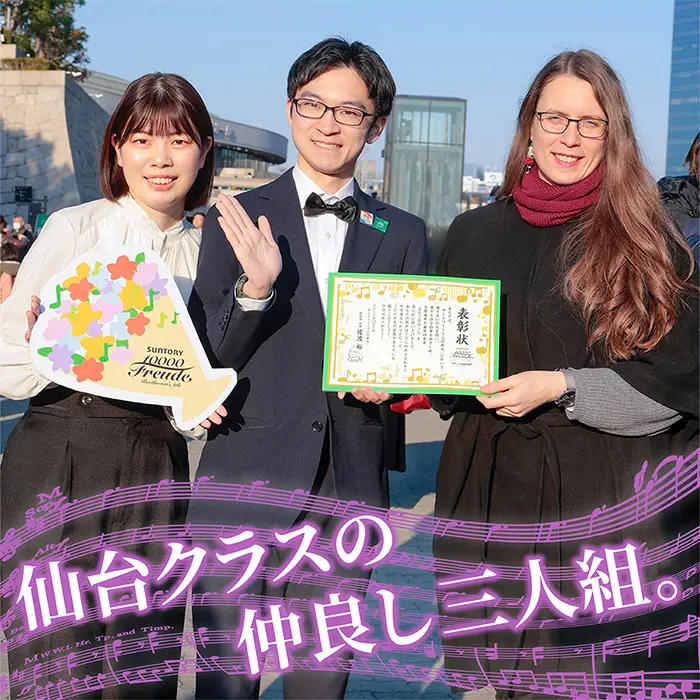 仙台クラスの仲良し三人組。