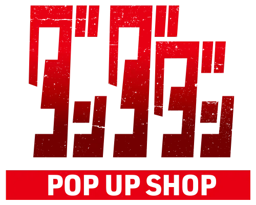 TVアニメ『ダンダダン』POP UP SHOP