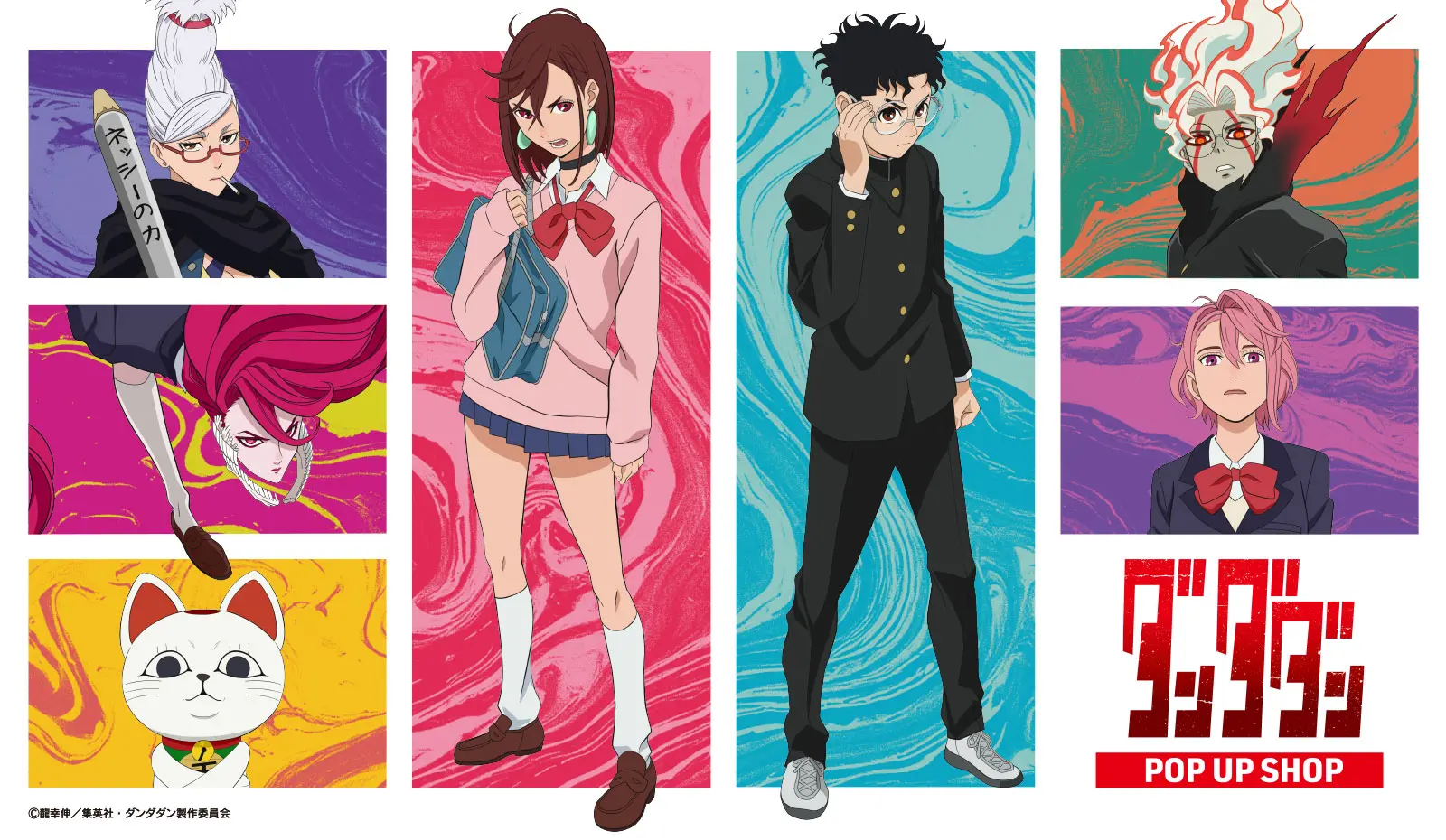 TVアニメ『ダンダダン』POP UP SHOP