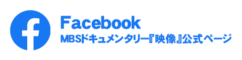 番組公式Facebook