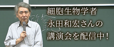 永田和宏さん講演会「劣化することば～ことばへの信頼を取りもどすために～」