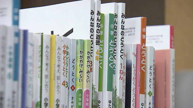 教育と愛国～教科書でいま何が起きているのか