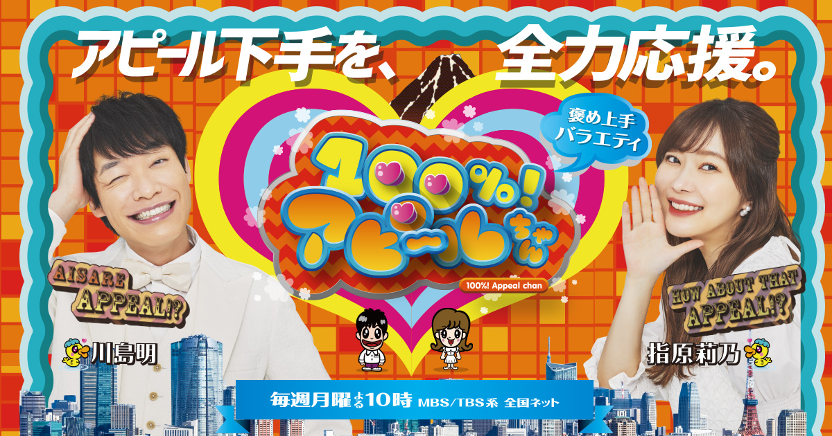 MBS Mainichi Broadcasting System, Inc.