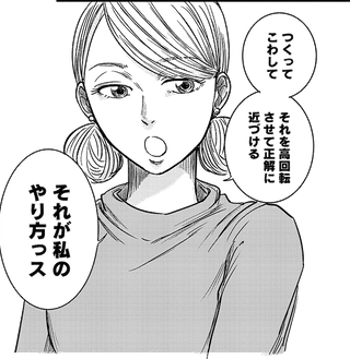 診断結果 三橋由利奈 左ききのエレン診断