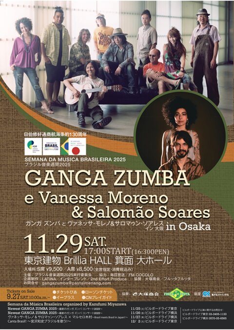 GANGA ZUMBA<br>e Salomão Soares & Vanessa Moreno in Osaka