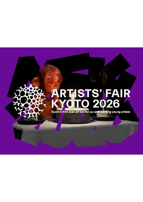 ARTISTS' FAIR KYOTO 2026