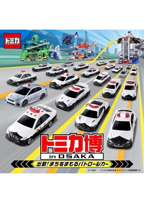 トミカ博 in OSAKA