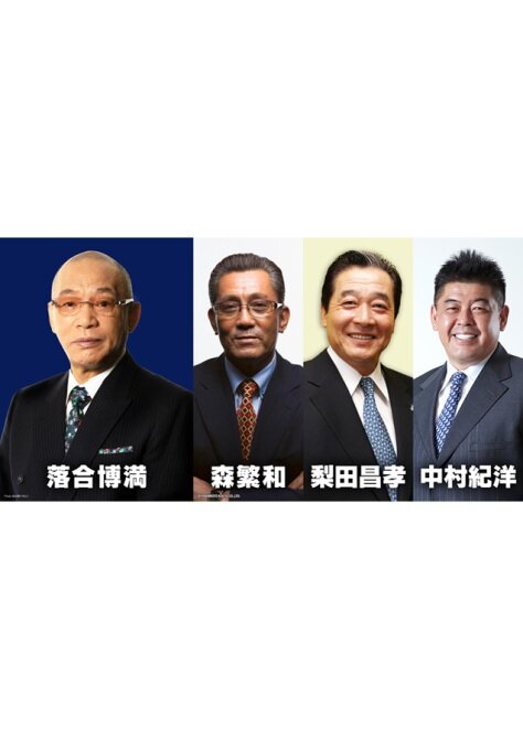元中日ドラゴンズ監督・<br>ゼネラルマネージャー <br>落合博満講演会2026