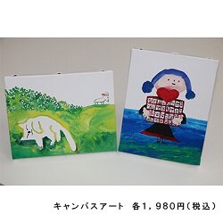 tate250⑥キャンバスアート.jpg