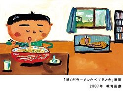 250.4.らーめん.jpg
