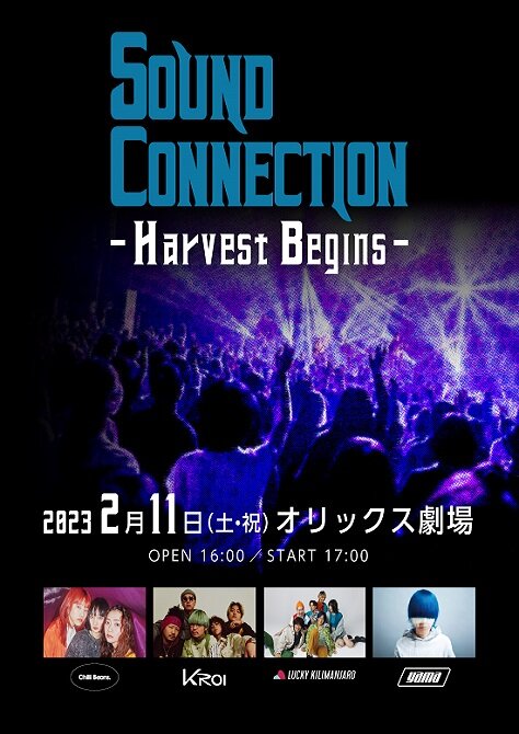 SOUND CONNECTION <br> ～Harvest Begins～