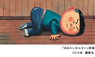 tate188.2-3.おおにしせんせい.jpg