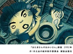 縦188｡1-2.おたまさん替.jpg