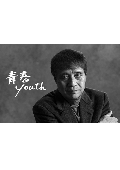 安藤忠雄展 青春 <br> TADAO ANDO YOUTH