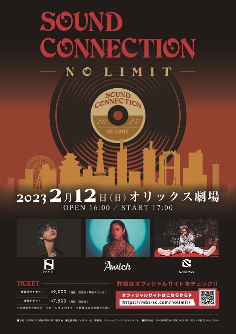 SOUND CONNECTION <br> － NO LIMIT －