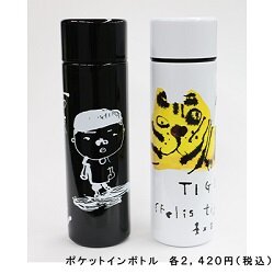 縦250⑦ポケットインボトル.jpg